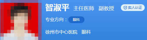 徐州四院眼科专家名单更新!多位优质近视眼手术医生盘点